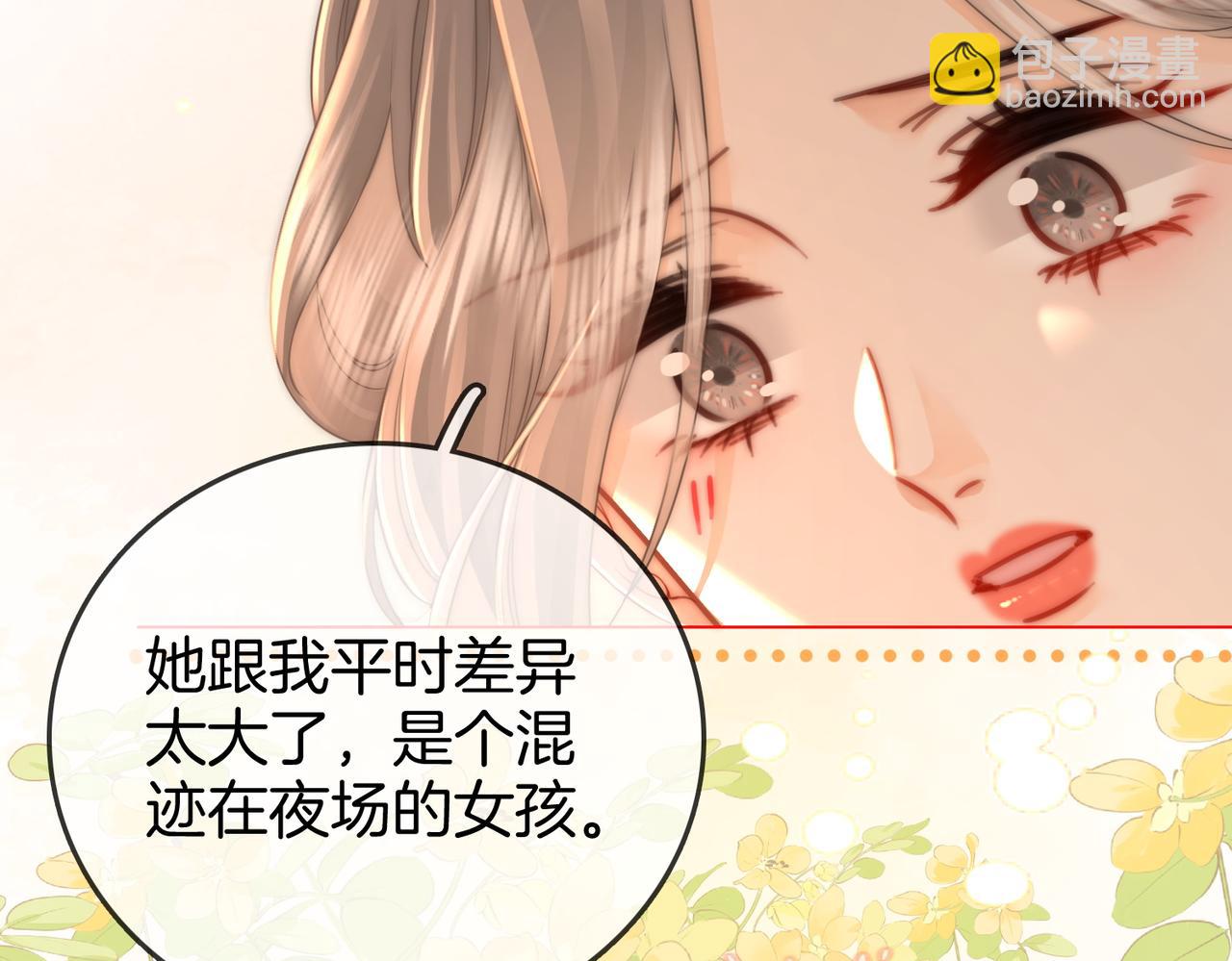 第74话 烟的特殊用法(1/2)-第76话