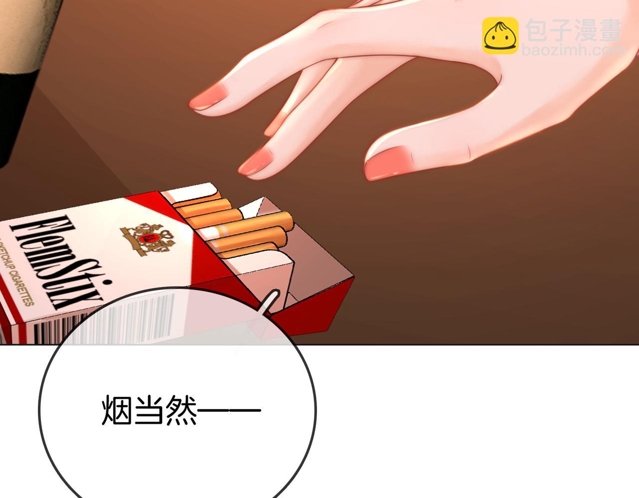 第74话 烟的特殊用法(1/2)-第76话