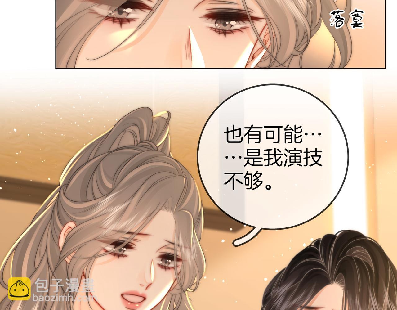 第七十六话 上药(1/2)-第78话