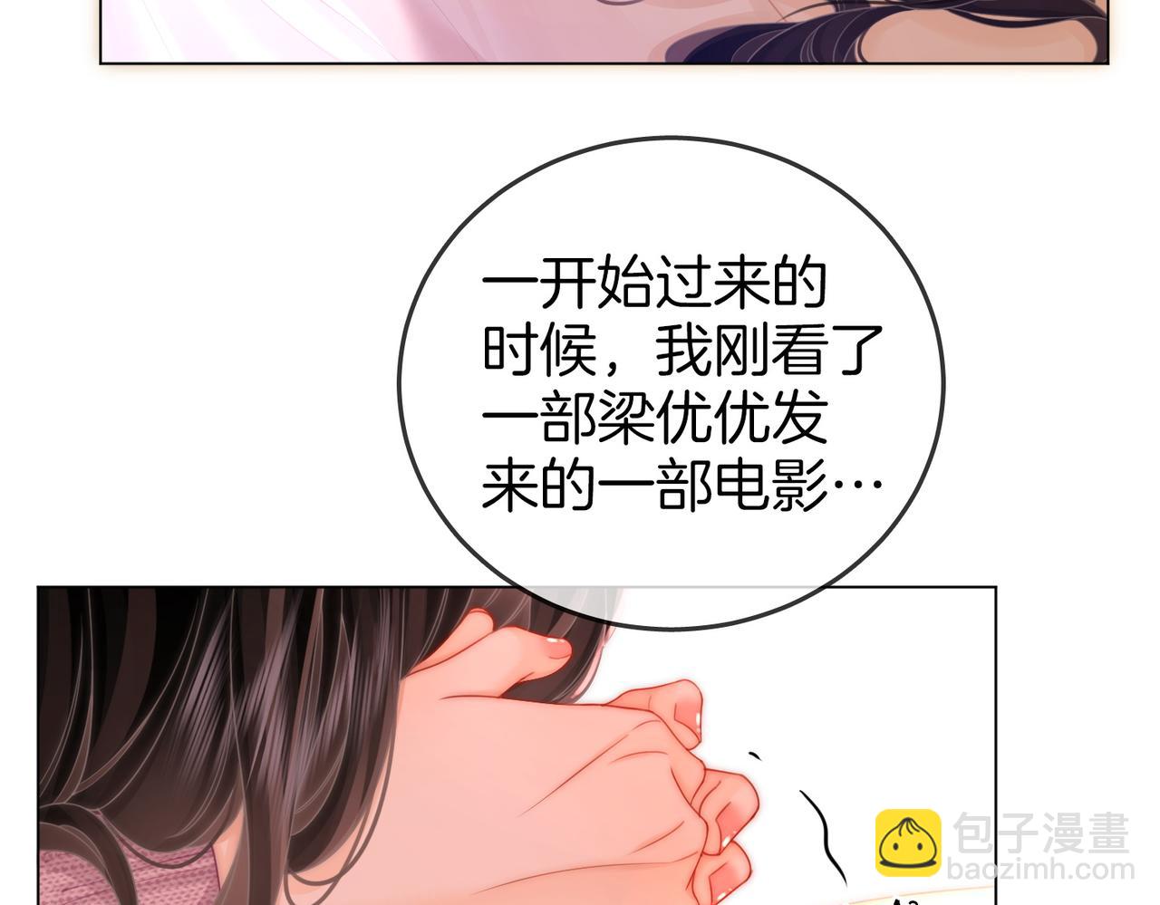 第78话 聊天(1/2)-第80话