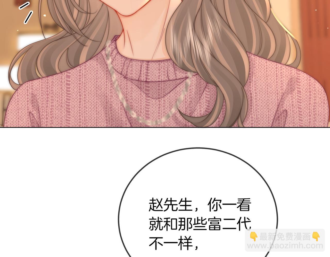 第79话 谈心(1/3)-第82话