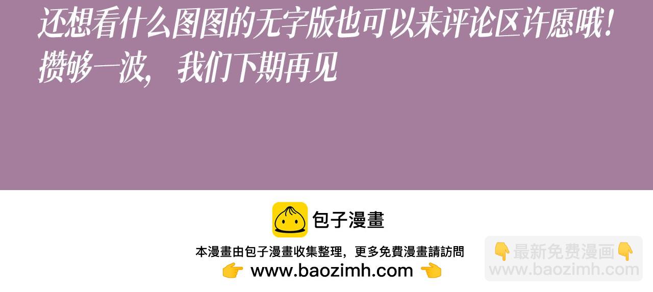第1期 特别企划：一波高清美图纯享-第176话