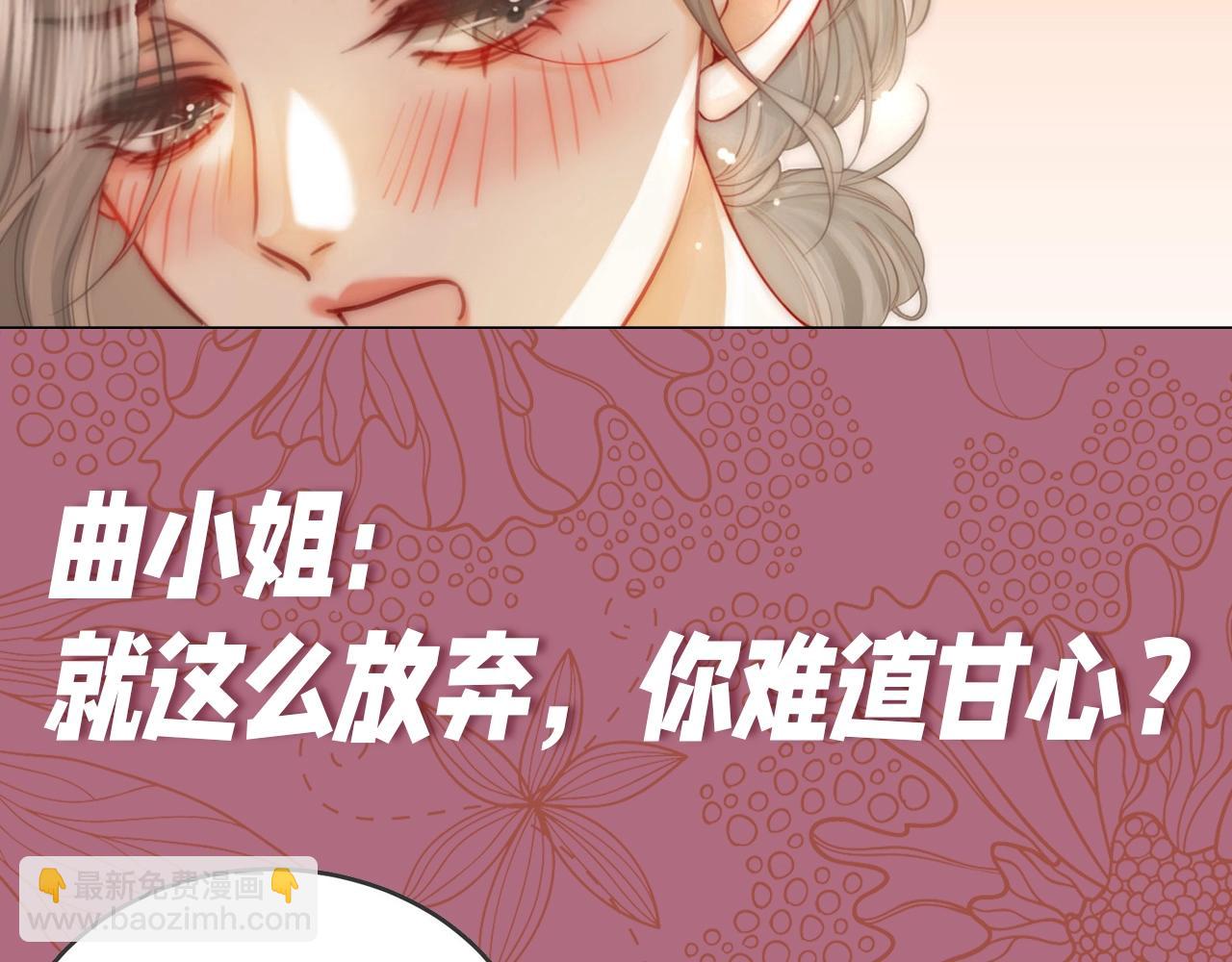 第3期 整活企划：走过最长的路就是你的套路-第84话