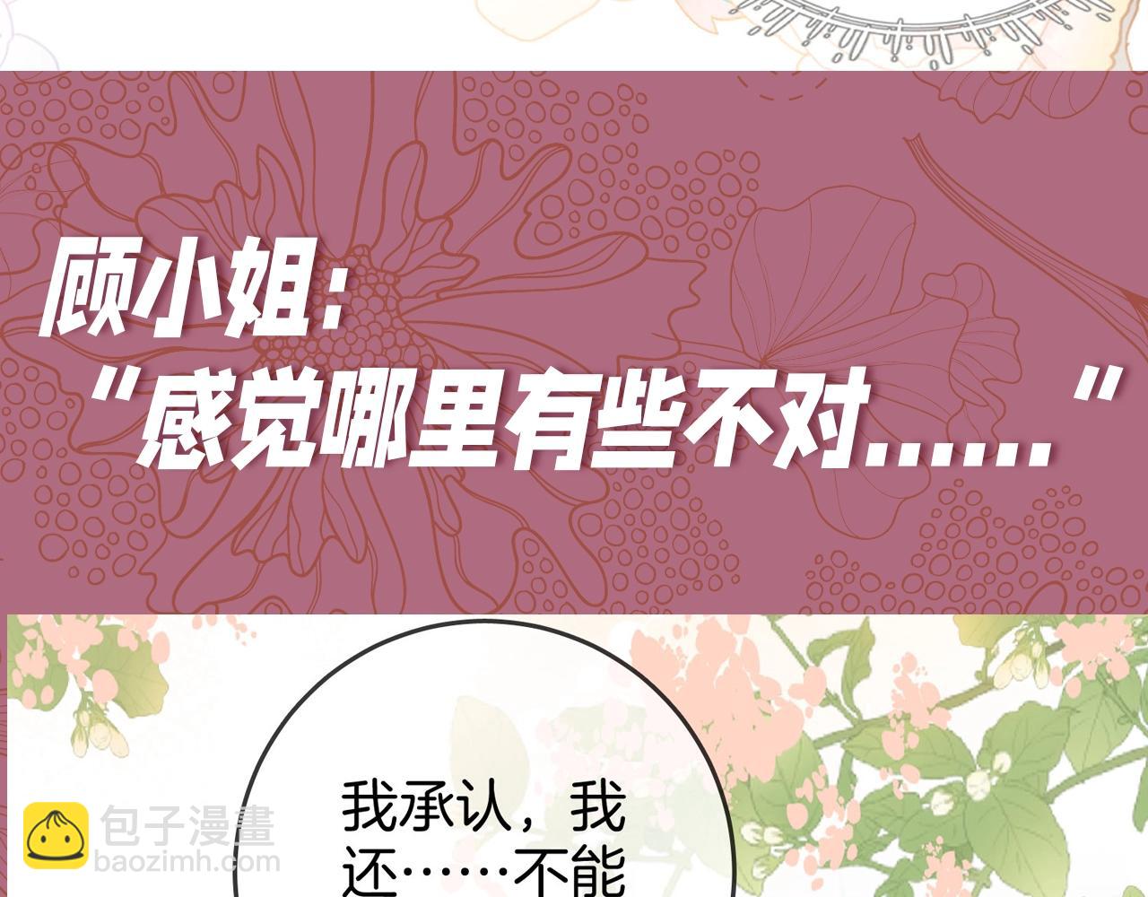第3期 整活企划：走过最长的路就是你的套路-第84话