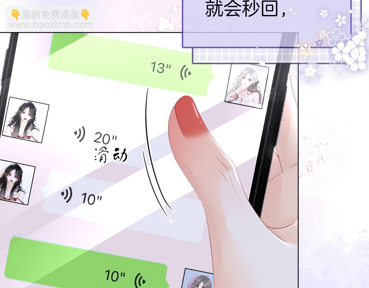 第80话 她说的话(1/3)-第86话