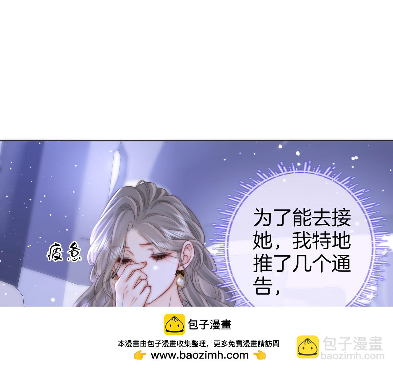 第80话 她说的话(1/3)-第86话