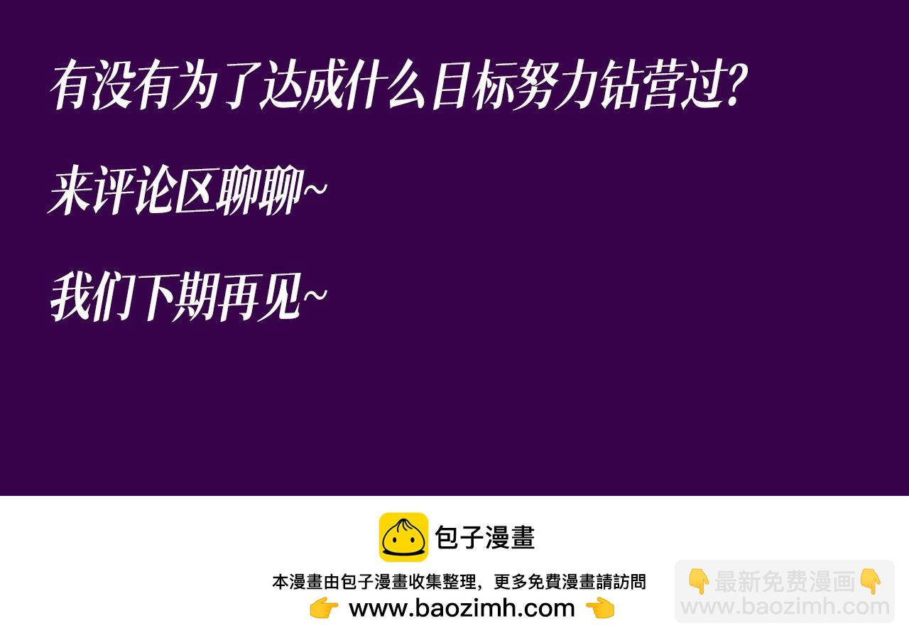 第6期 特别企划：小景，你是在劫难逃！-第88话