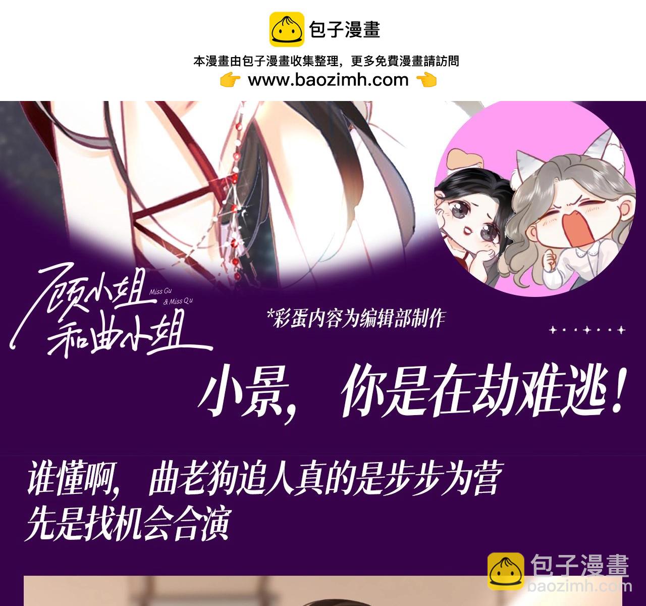 第6期 特别企划：小景，你是在劫难逃！-第88话