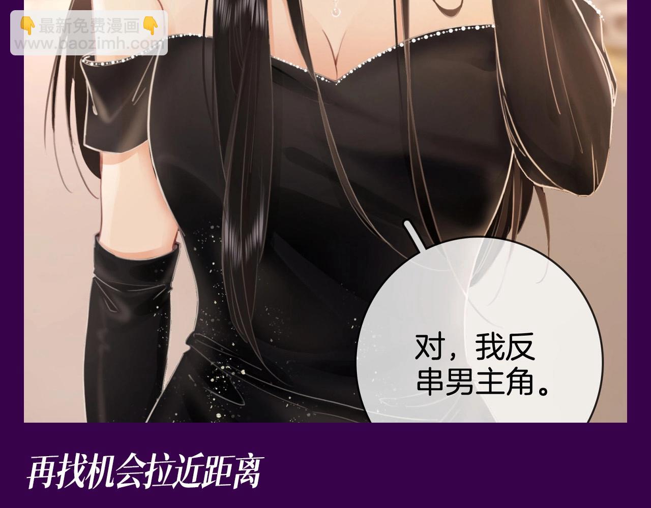 第6期 特别企划：小景，你是在劫难逃！-第88话