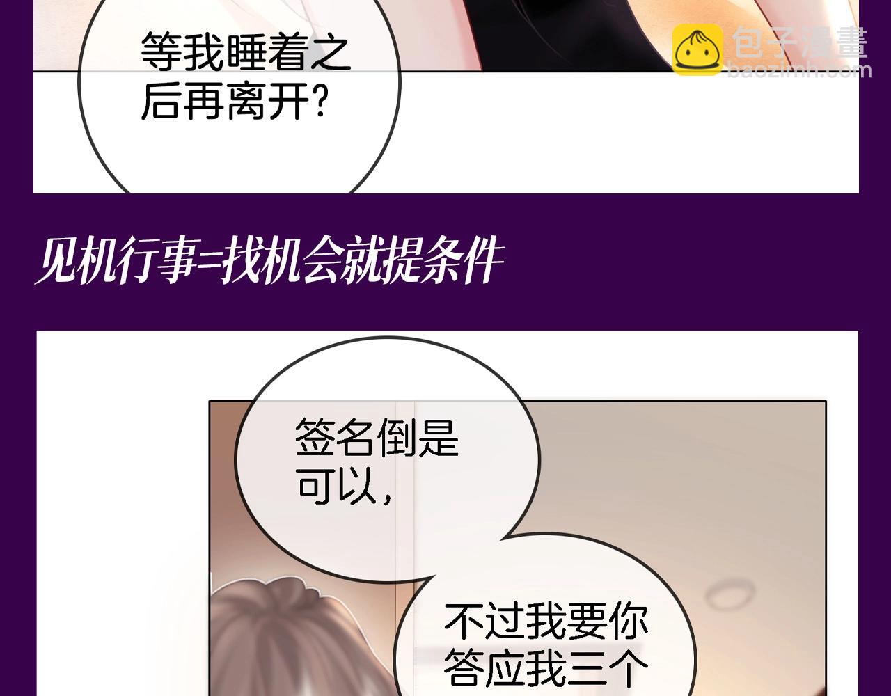 第6期 特别企划：小景，你是在劫难逃！-第88话