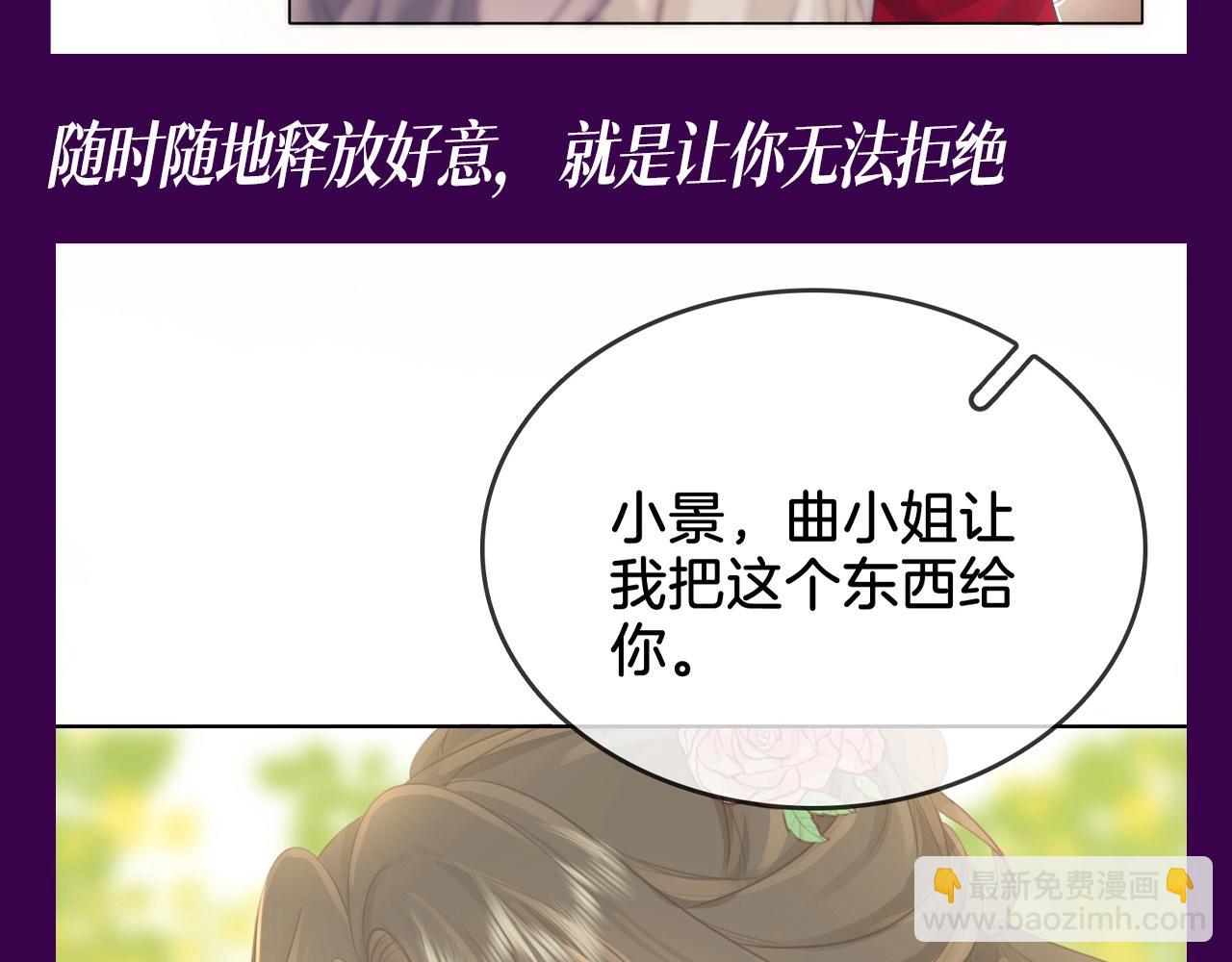 第6期 特别企划：小景，你是在劫难逃！-第88话