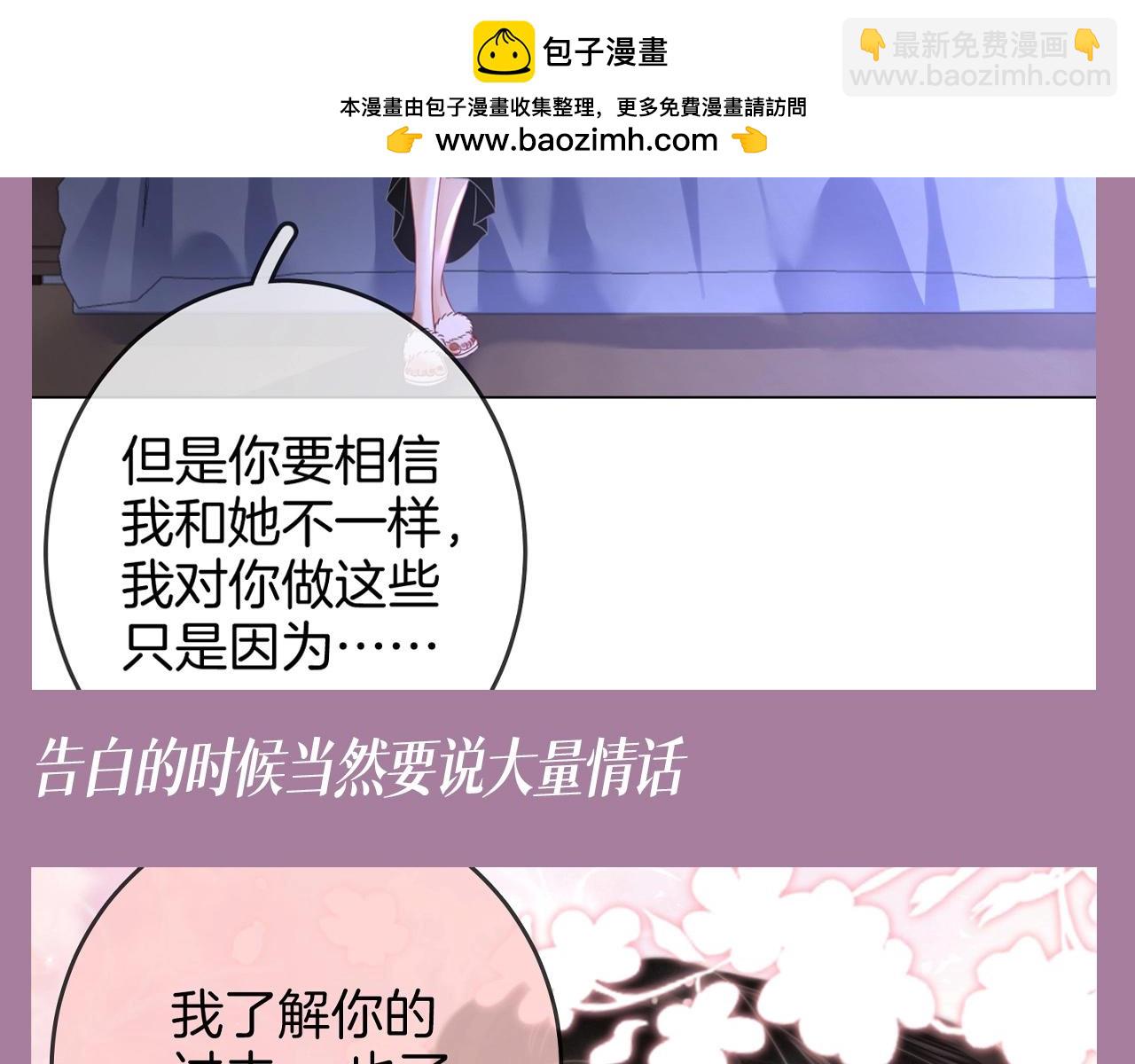 第7期 特别企划：听说，女孩恋爱就爱说情话-第90话