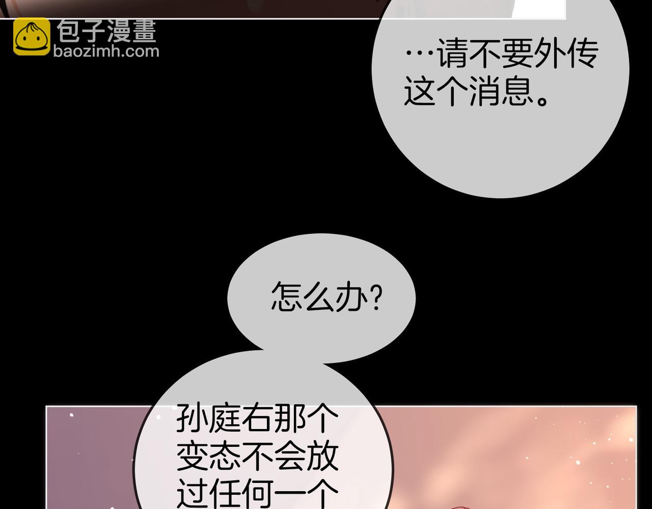第82话 到底发生了什么(1/3)-第92话
