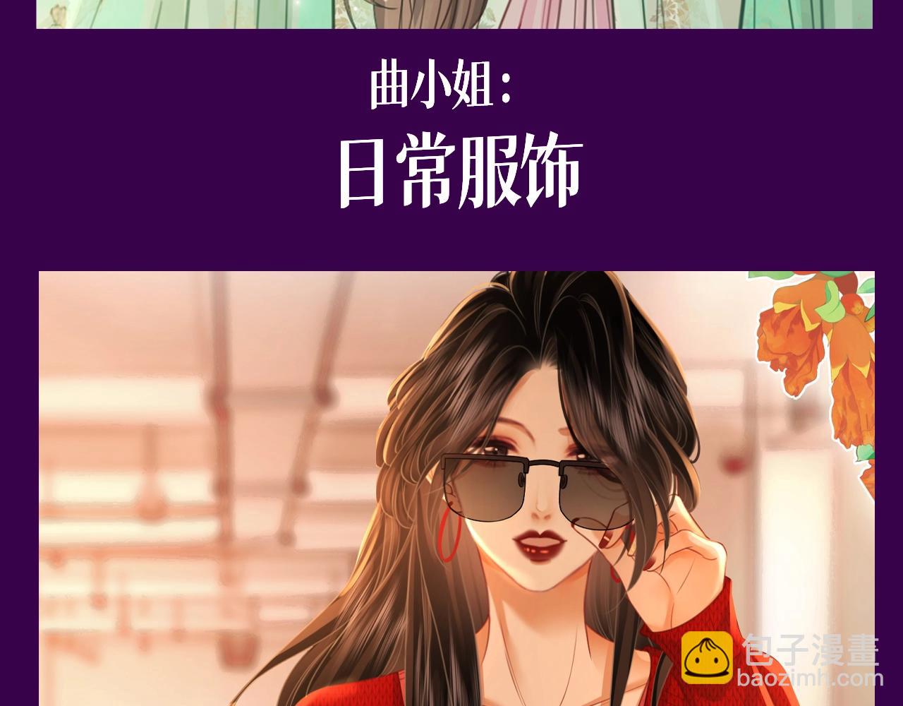第10期 特别企划：超美服饰赏析！-第94话
