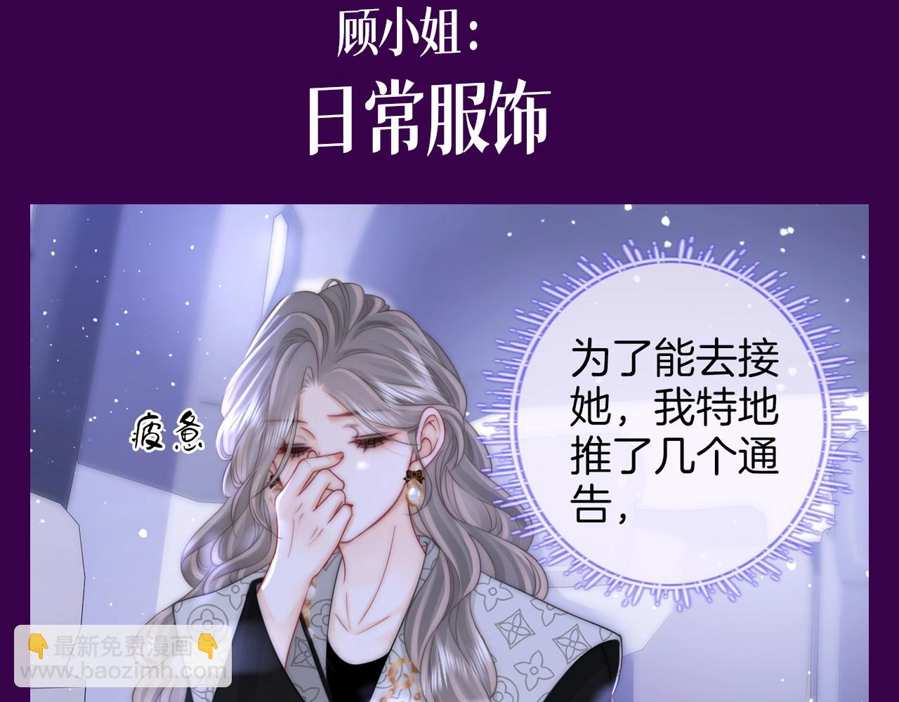 第10期 特别企划：超美服饰赏析！-第94话