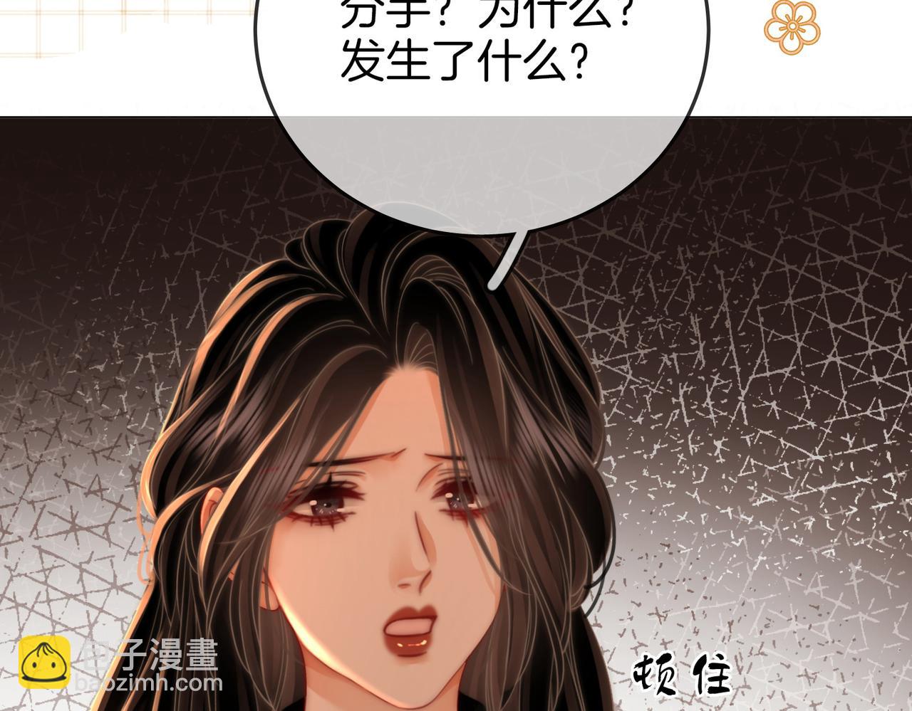 第84话 我骗你的(1/2)-第98话