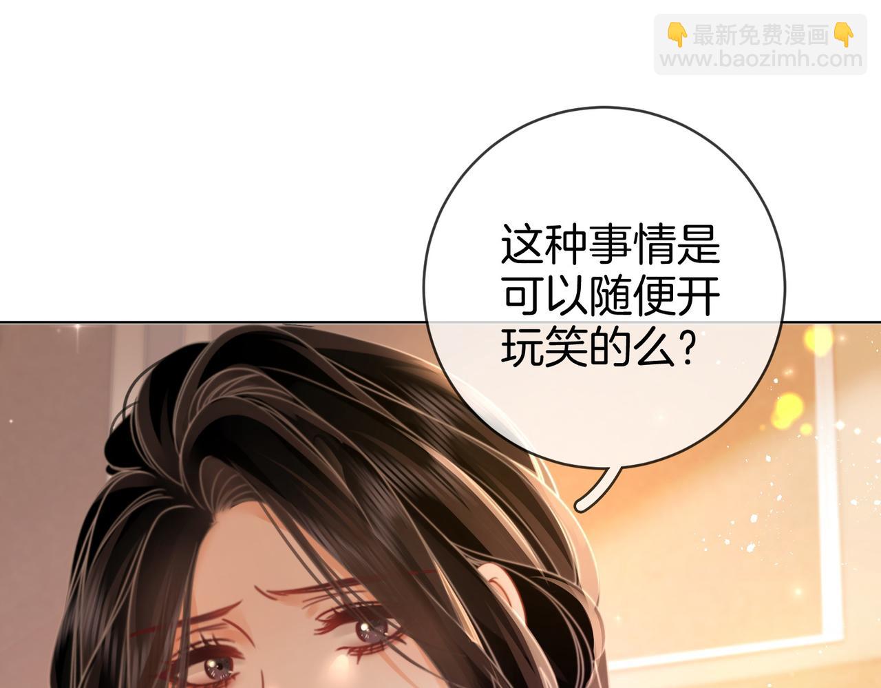 第84话 我骗你的(1/2)-第98话
