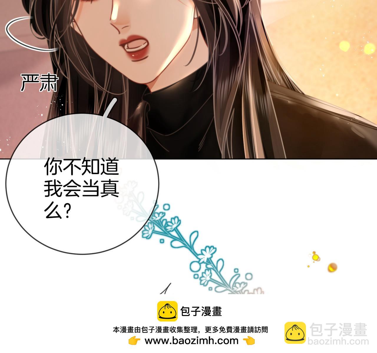 第84话 我骗你的(1/2)-第98话