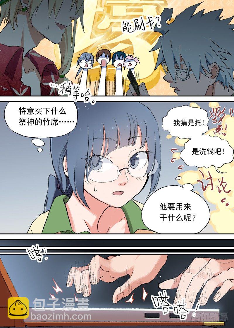 一章02 千金难买女主角-第2话