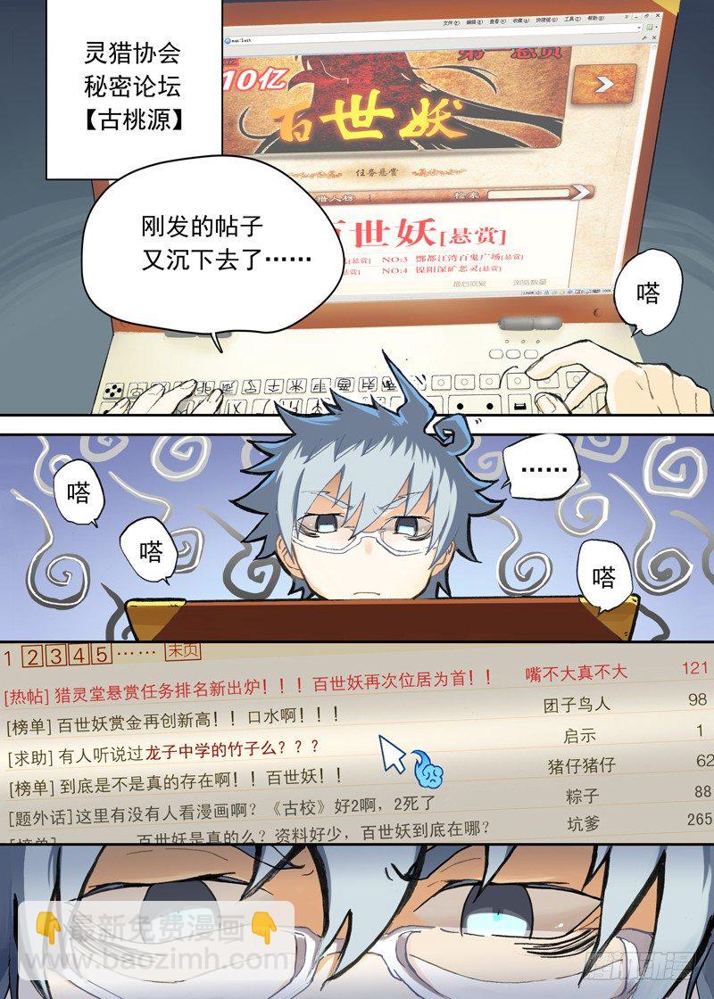一章02 千金难买女主角-第2话