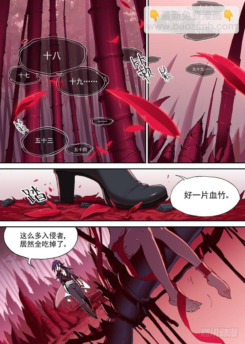 一章02 千金难买女主角-第2话
