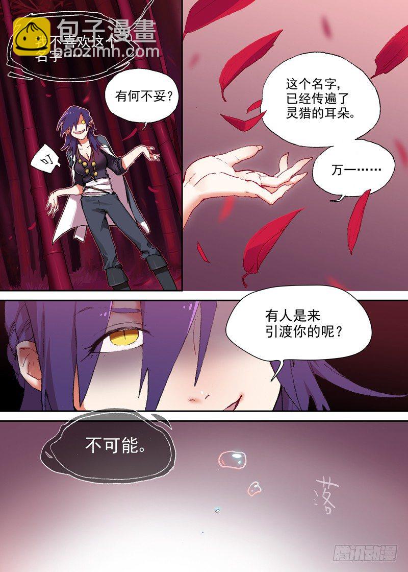 一章02 千金难买女主角-第2话