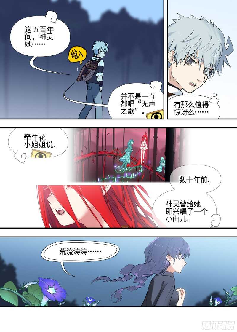 三章21 扩张【下】-第100话