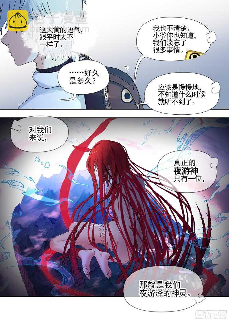 三章21 扩张【下】-第100话