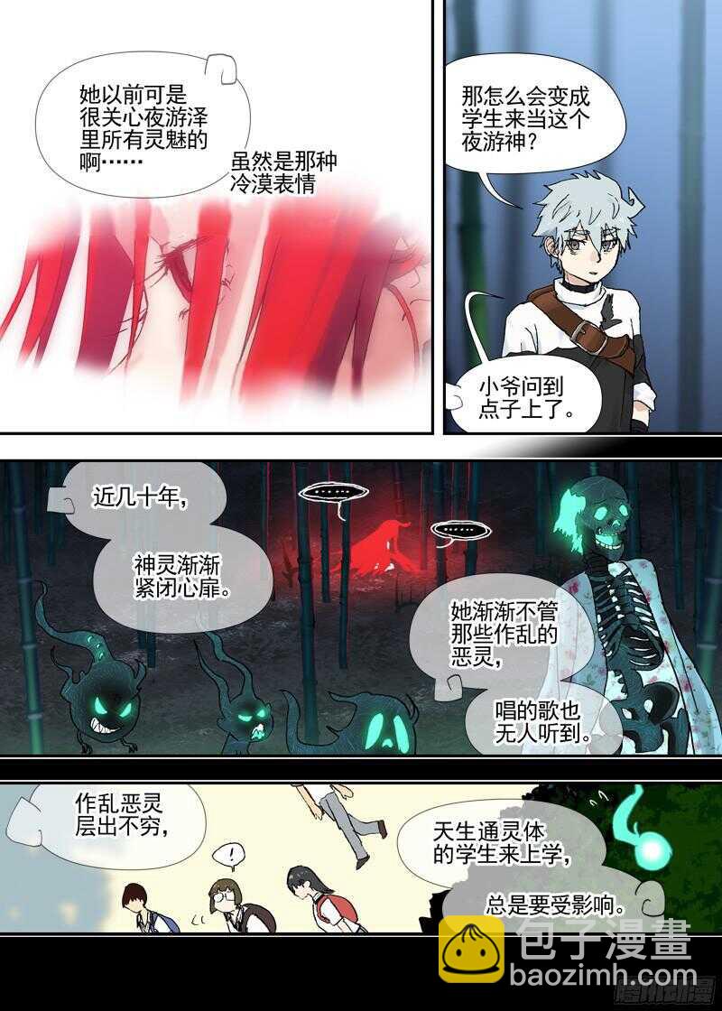 三章21 扩张【下】-第100话