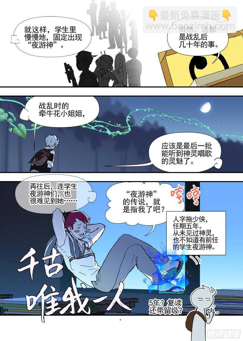三章21 扩张【下】-第100话