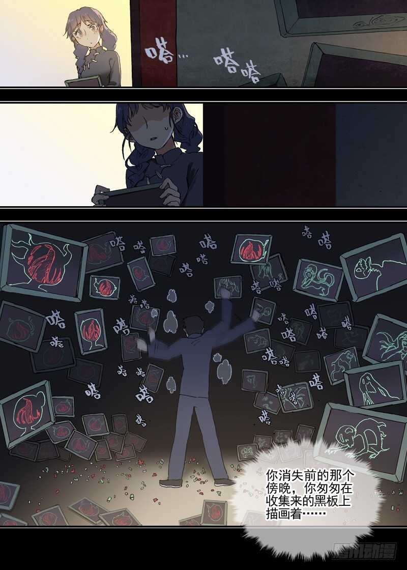 三章23 御木幽道【上】-第104话