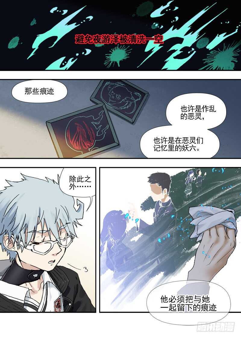 三章23 御木幽道【上】-第104话
