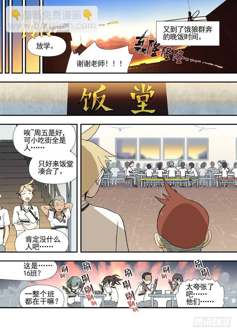 三章23 御木幽道【上】-第104话
