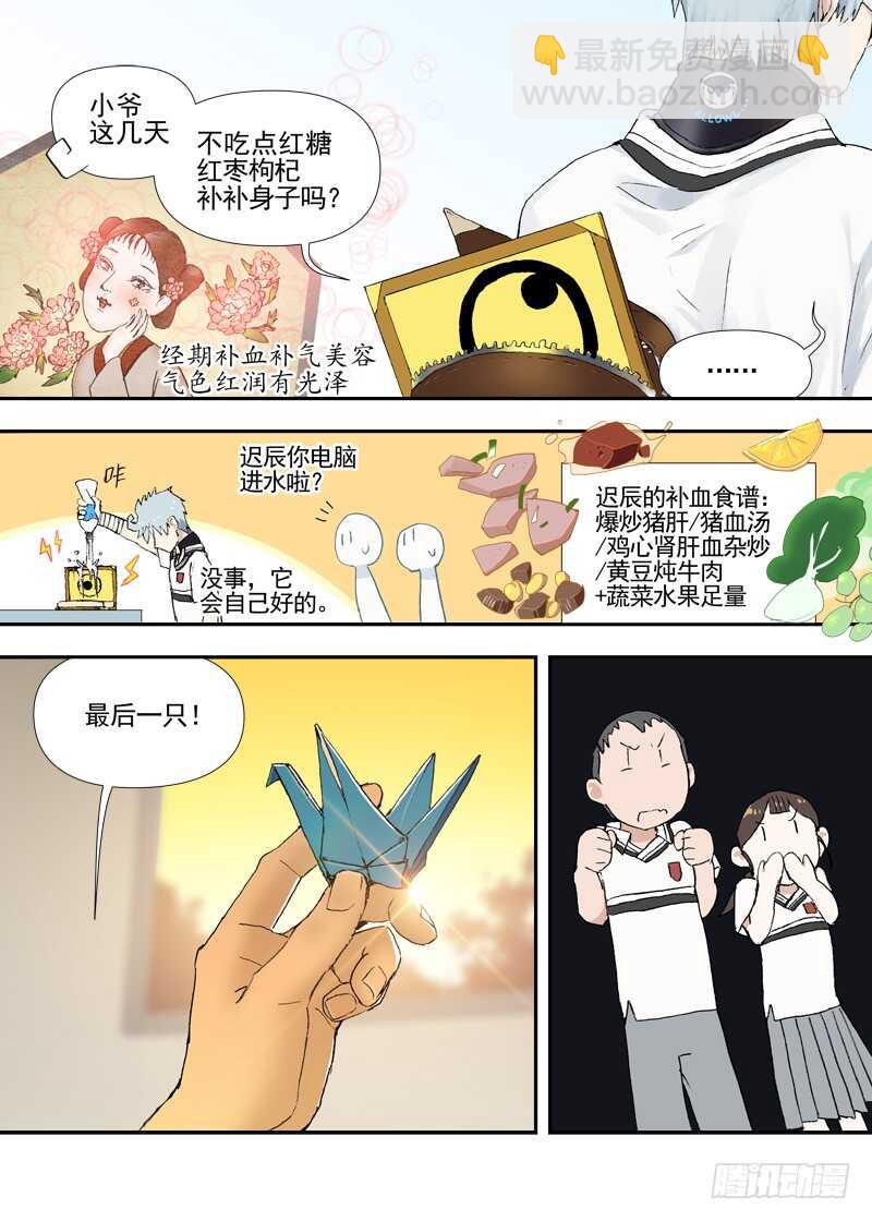 三章23 御木幽道【上】-第104话