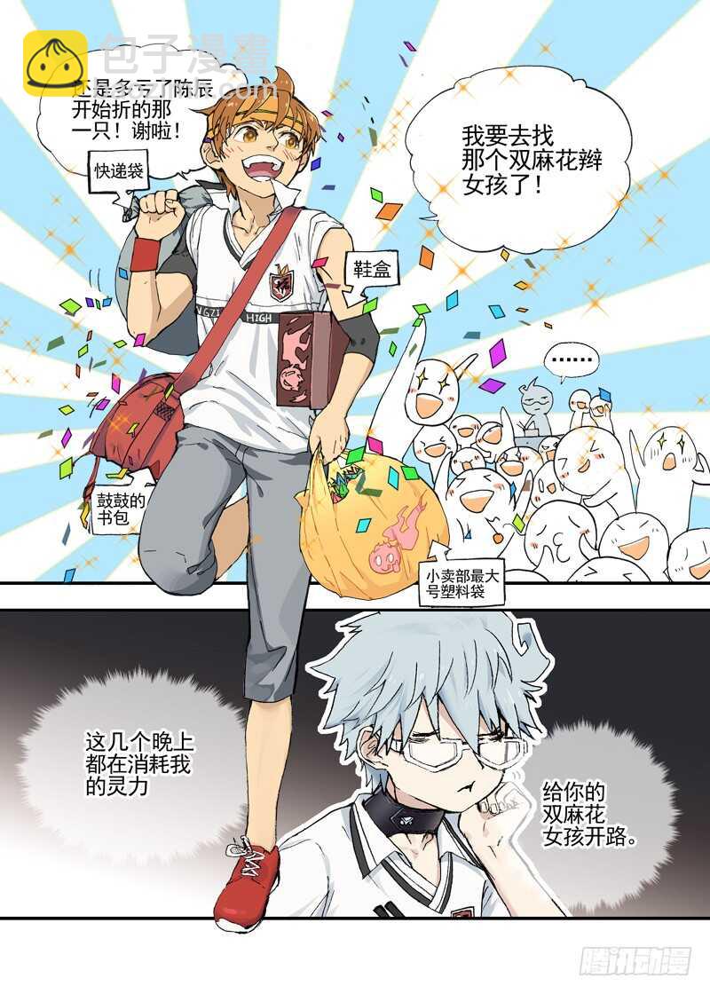 三章23 御木幽道【上】-第104话