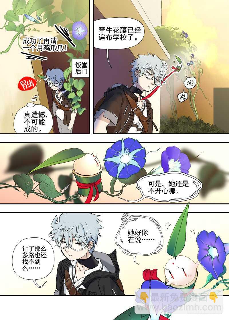 三章23 御木幽道【上】-第104话