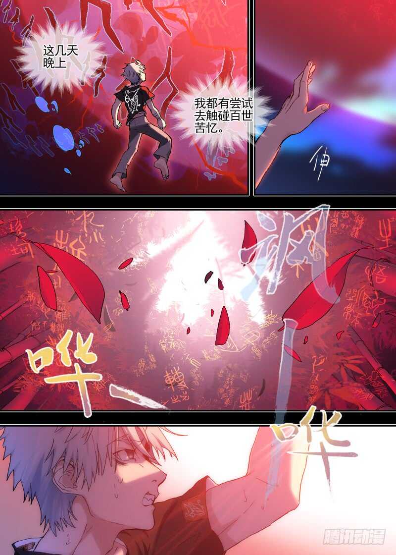 三章24 延无路【上-第106话