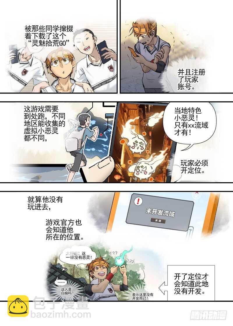 三章24 延无路【上-第106话