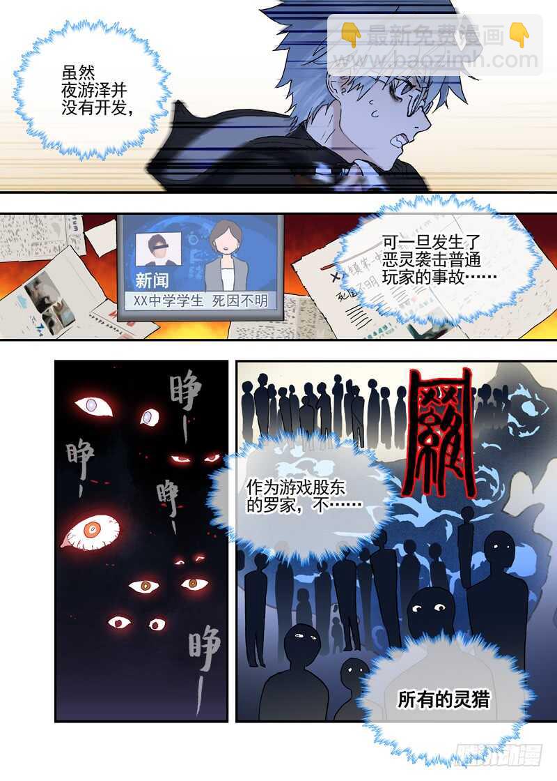 三章24 延无路【上-第106话