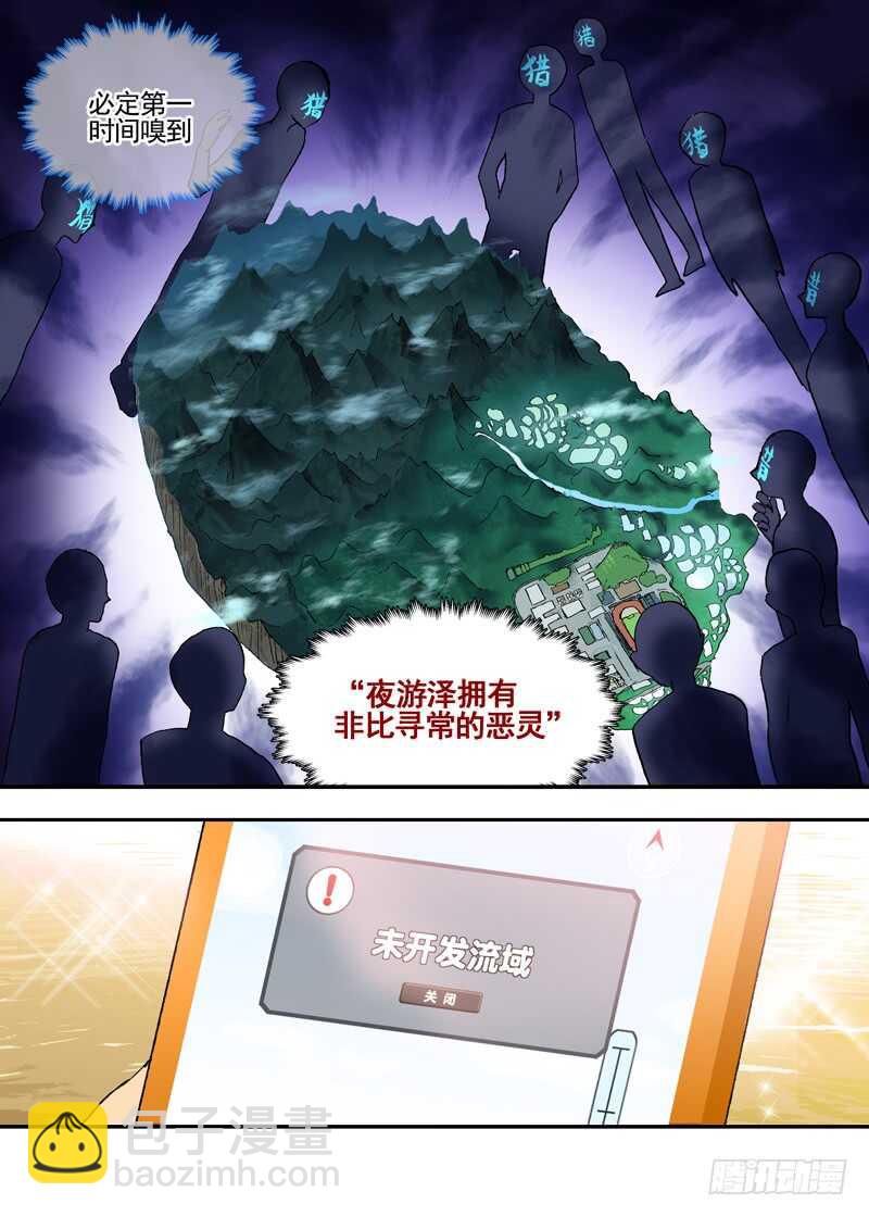 三章24 延无路【上-第106话