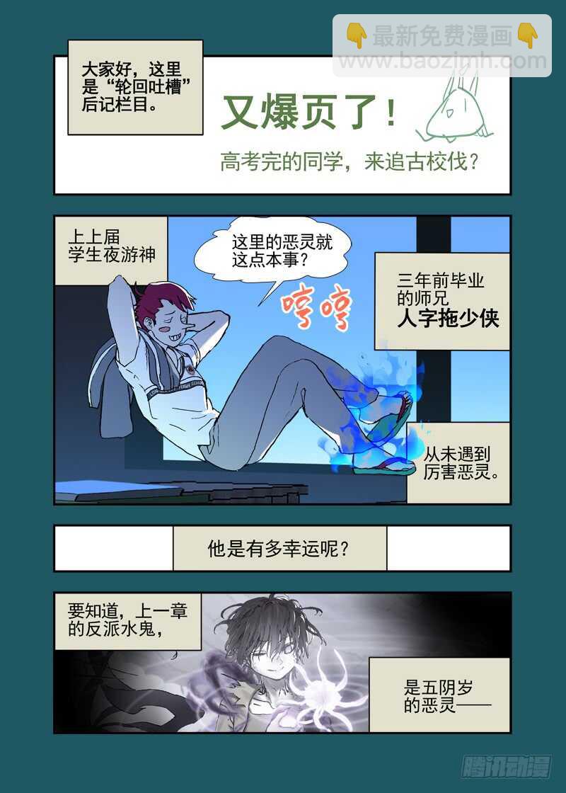 三章24 延无路【上-第106话