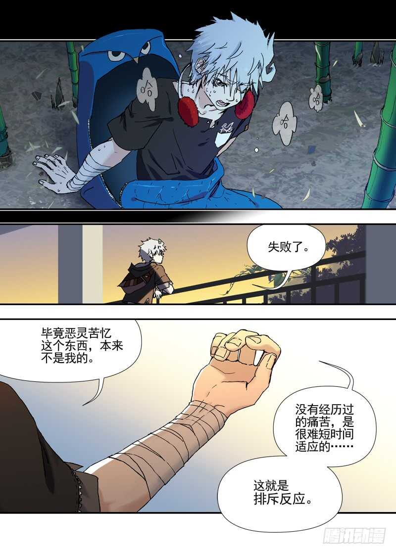 三章24 延无路【上-第106话