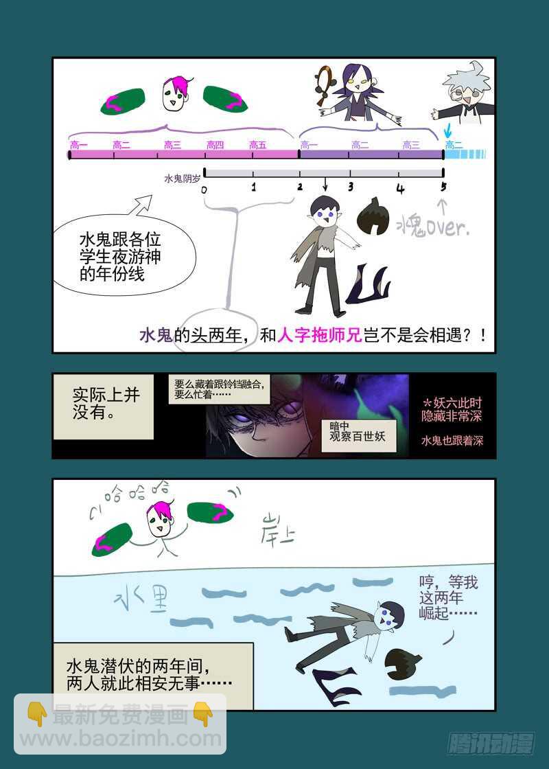 三章24 延无路【上-第106话