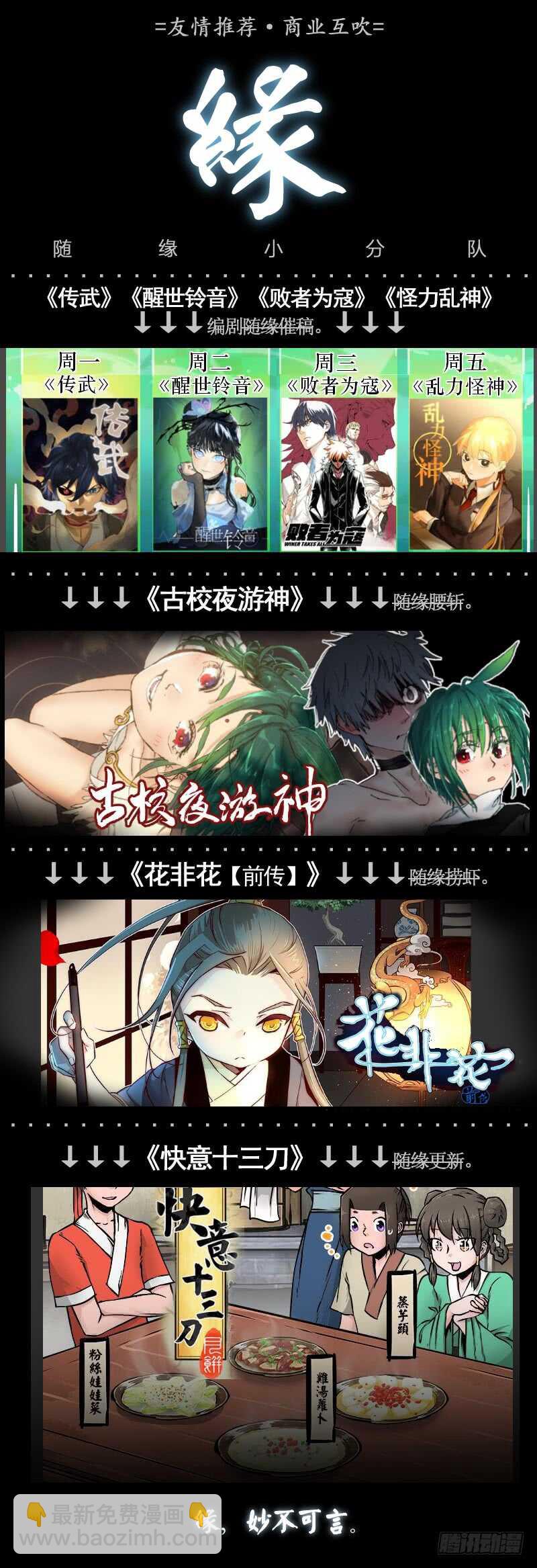 三章24 延无路【上-第106话