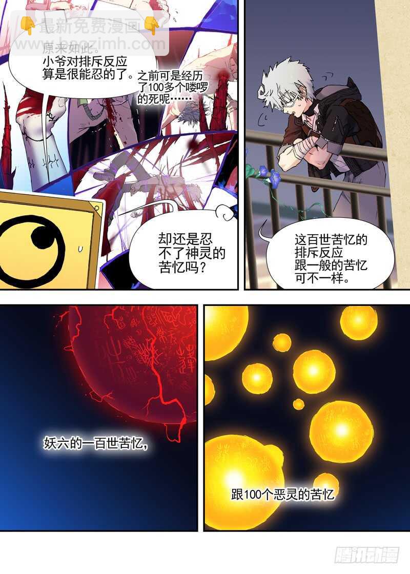 三章24 延无路【上-第106话