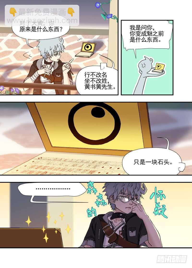 三章24 延无路【上-第106话