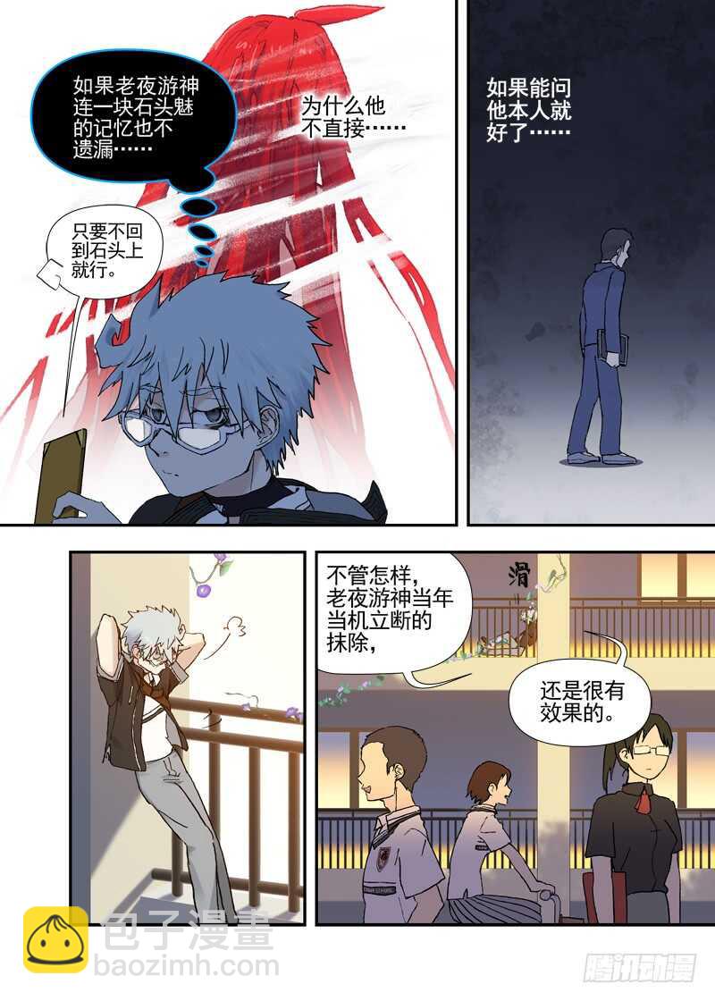 三章24 延无路【上-第106话
