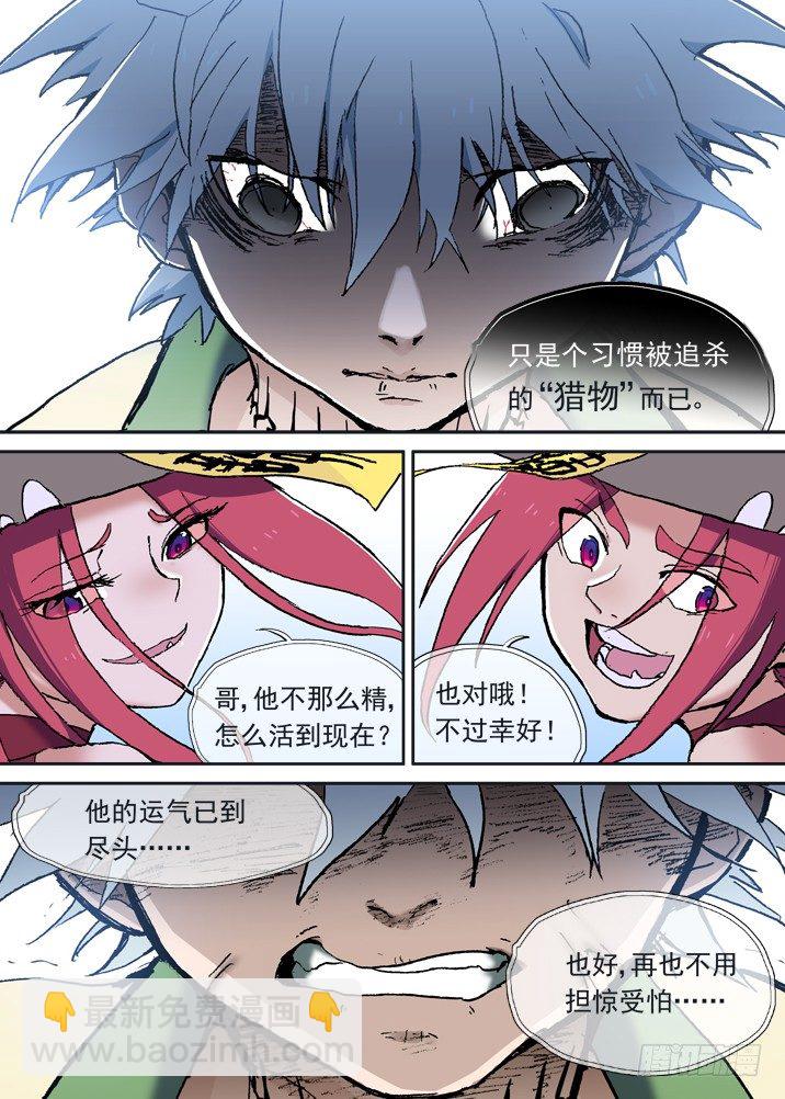 一章12 把女主角弄哭的后果-第12话