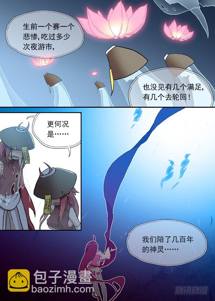 一章12 把女主角弄哭的后果-第12话