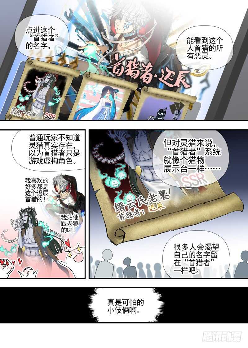 三章24 延无路【下】-第108话